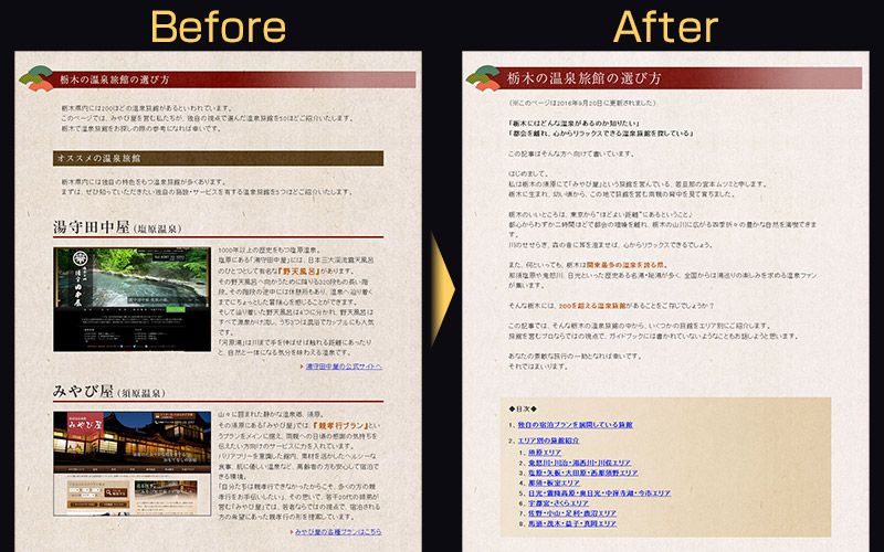 Before / After