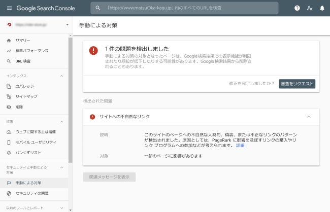 手動による対策