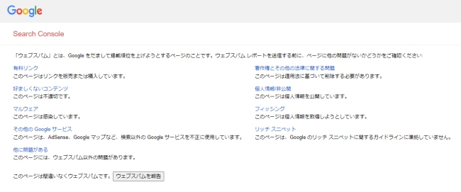 サーチコンソールのキャプチャ