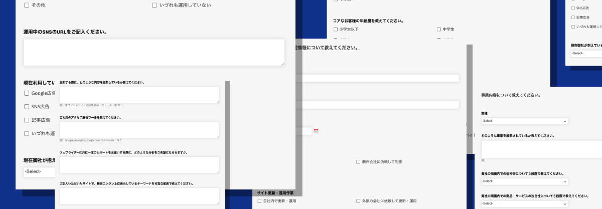 様々な角度からの分析レポートイメージ