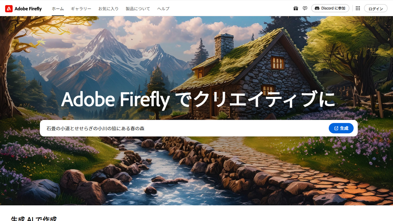 Adobe Firefly