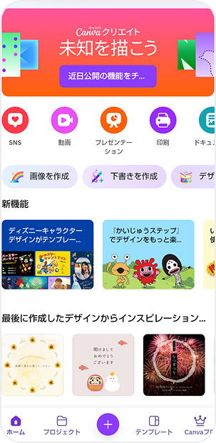 Canvaおしゃれなテンプレートが豊富