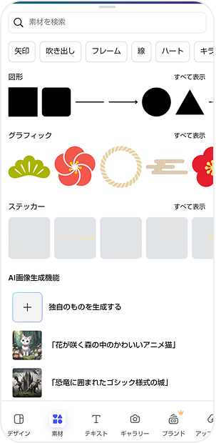 Canvaおしゃれなテンプレートが豊富