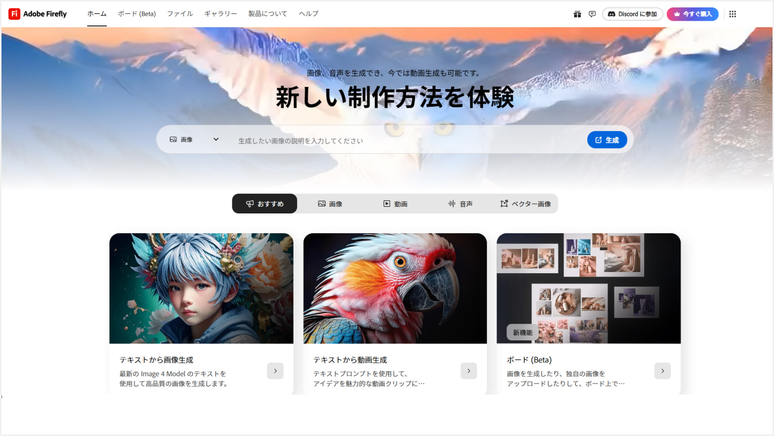 Adobe Firefly