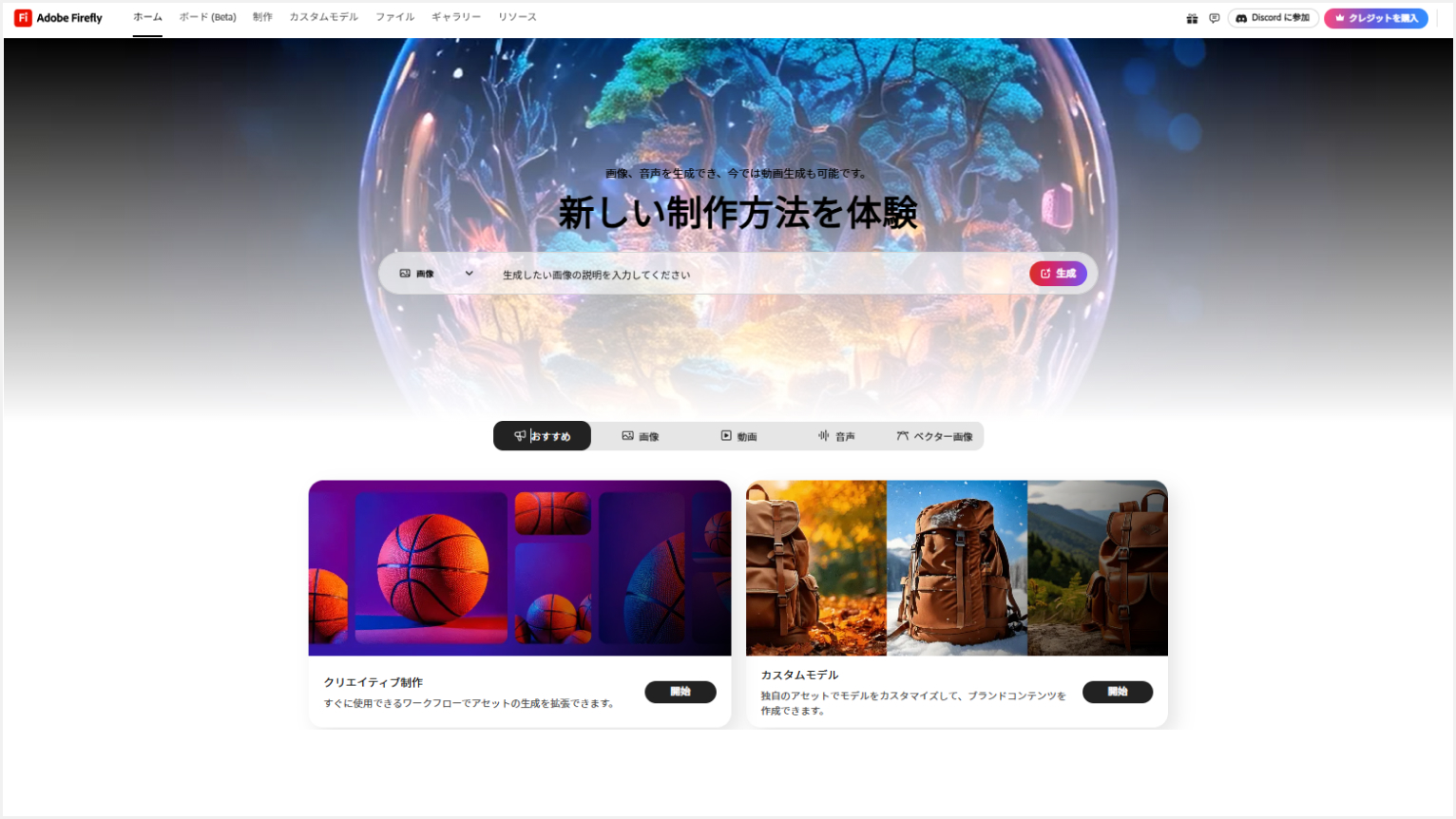 Adobe Firefly