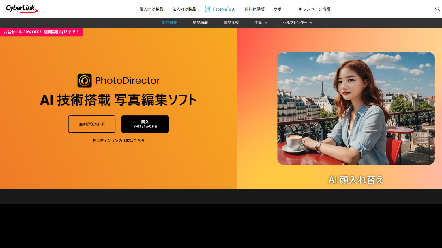 PhotoDirector