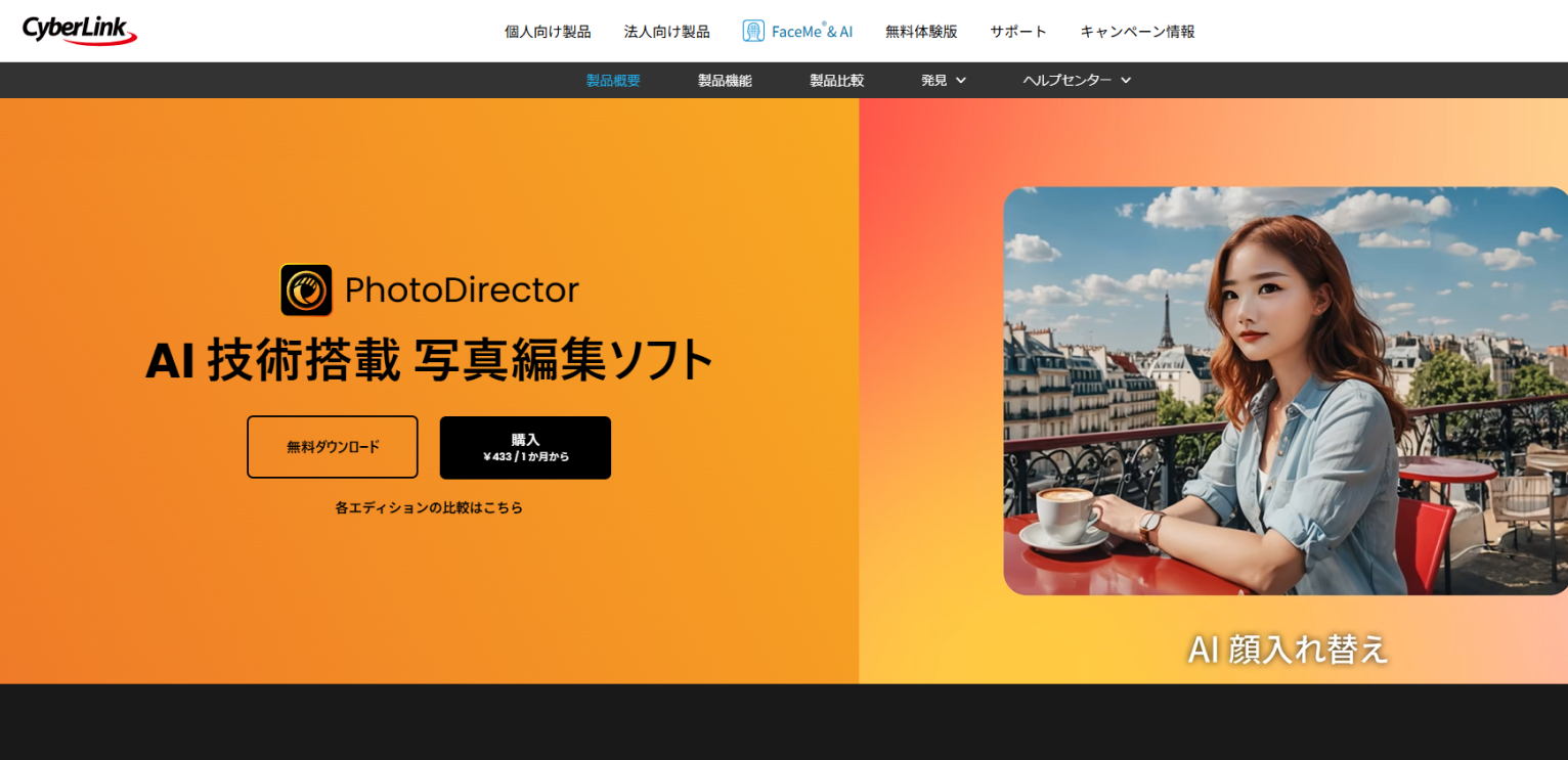PhotoDirector