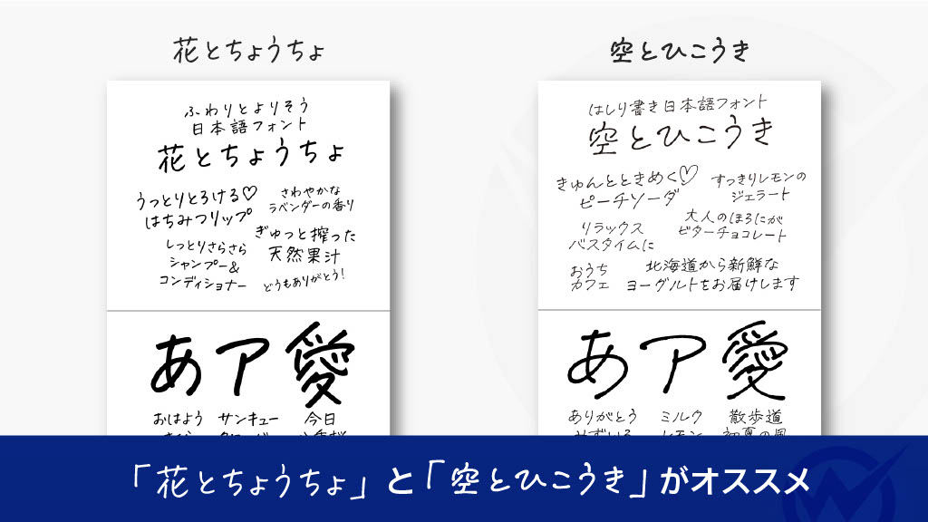 「花とちょうちょ」と「空とひこうき」