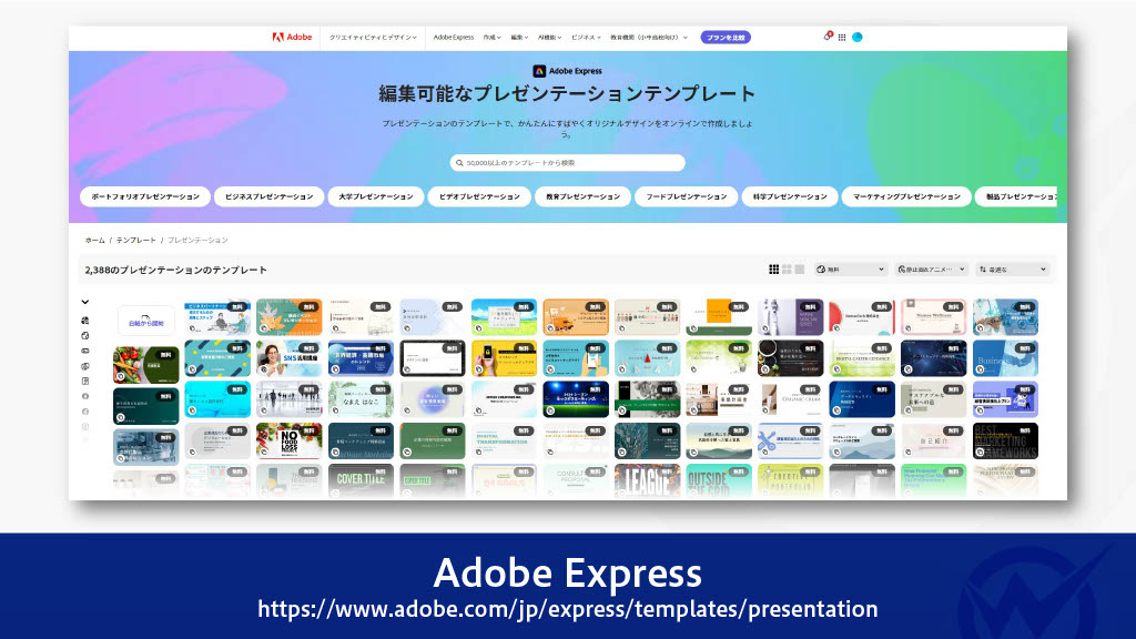 Adobe Express