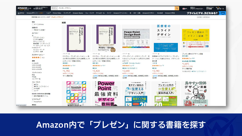 Amazon検索