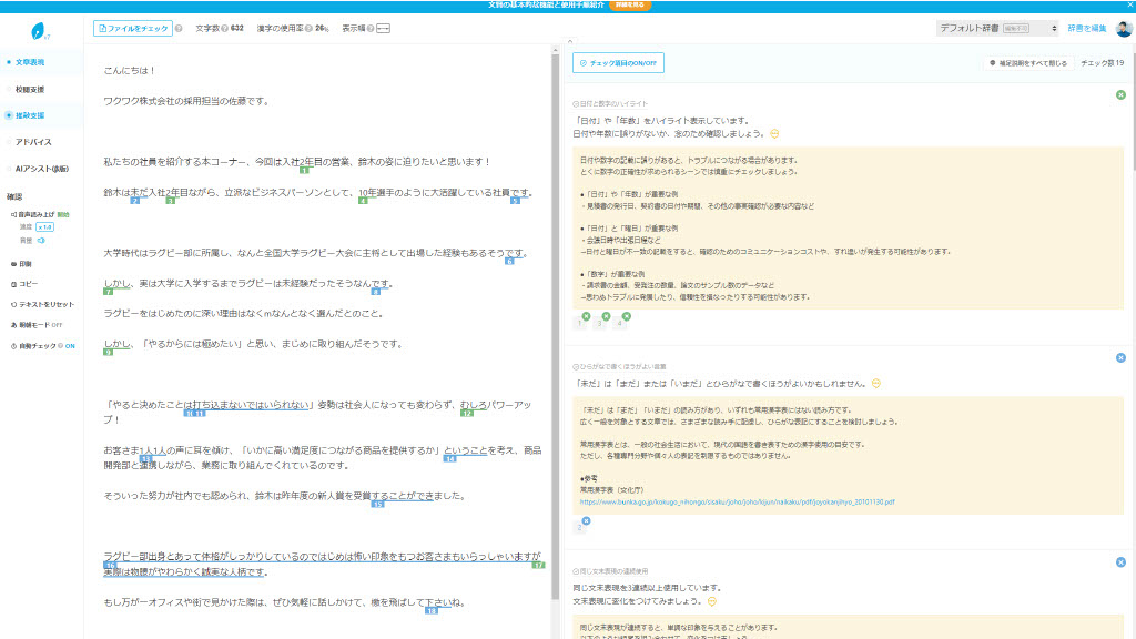 文賢の実行結果