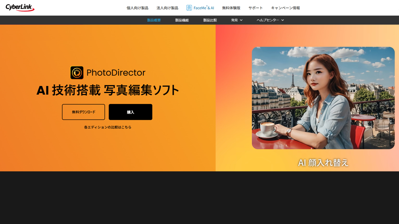 PhotoDirector