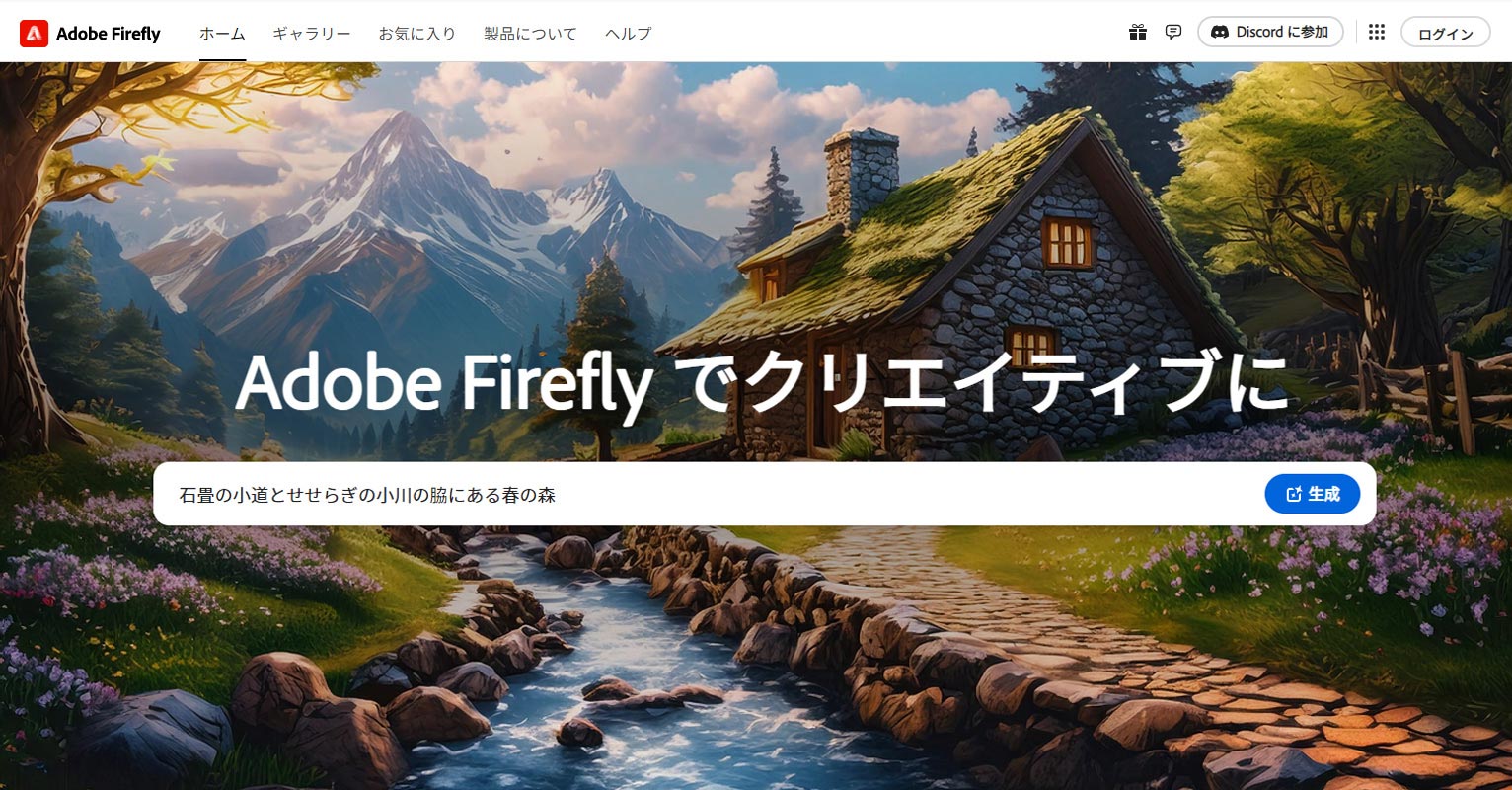 Adobe Firefly