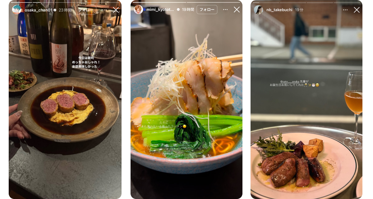 ストーリーズで人気のテーマ「食事」の投稿例