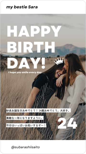 Canvaで使えるストーリーズ用のデザインテンプレート2