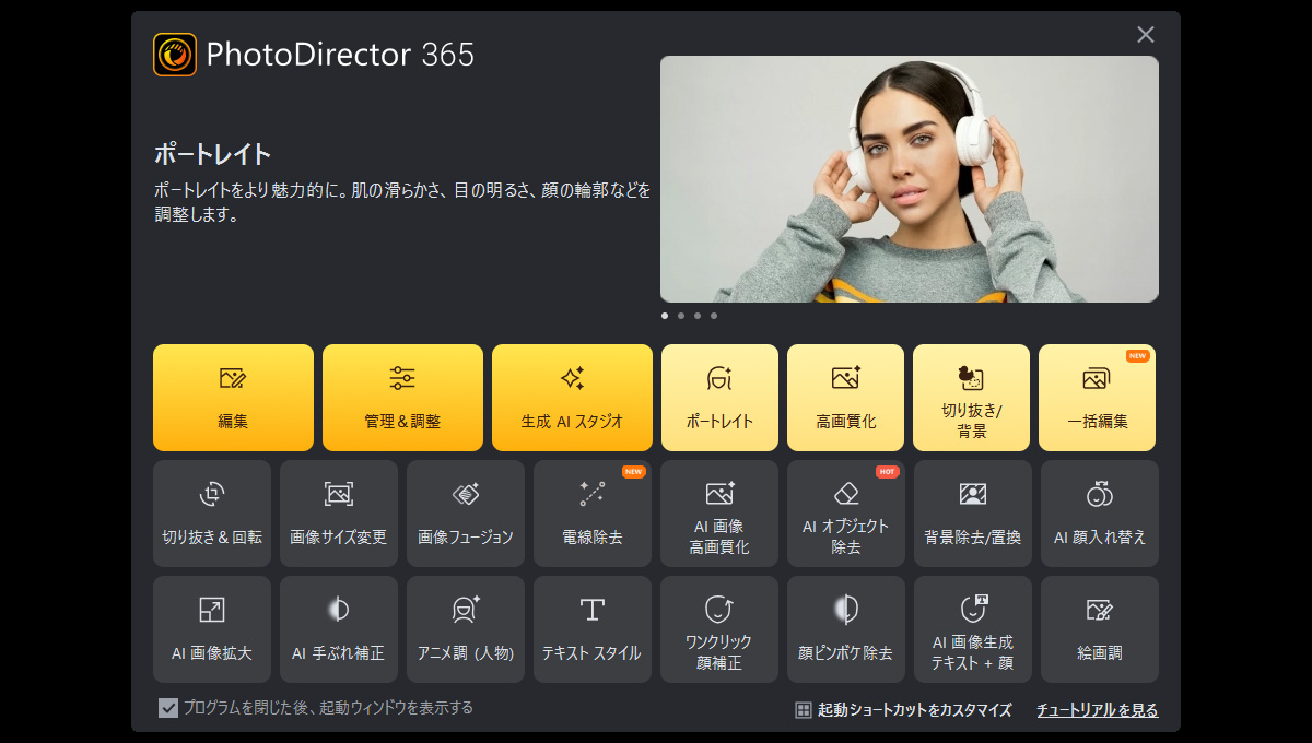 PhotoDirector 365