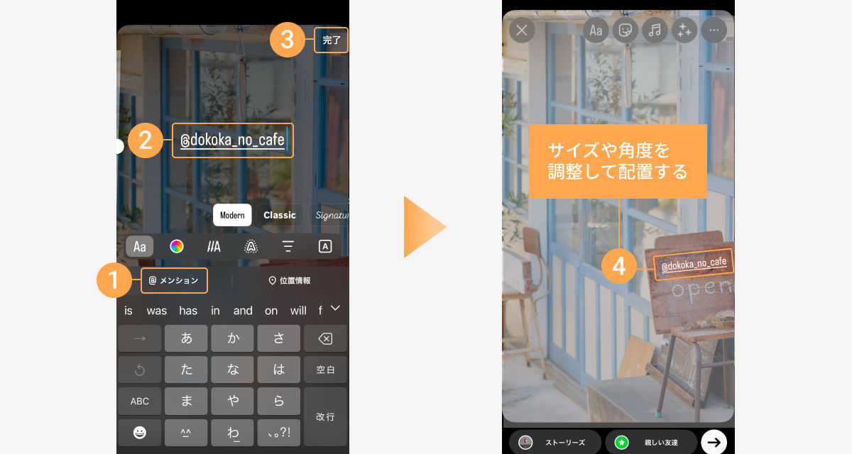 ストーリーズの基本機能「メンション」の使い方(テキスト入力画面から追加)