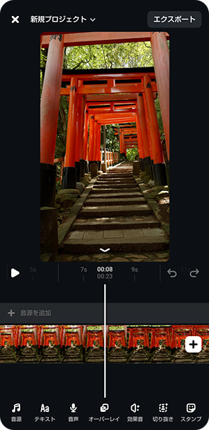 Edits Instagramでの発信に最適なシンプルなアプリ