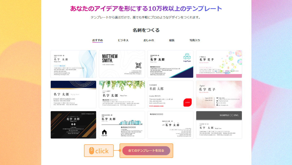 Adobe Expressのテンプレート紹介画面
