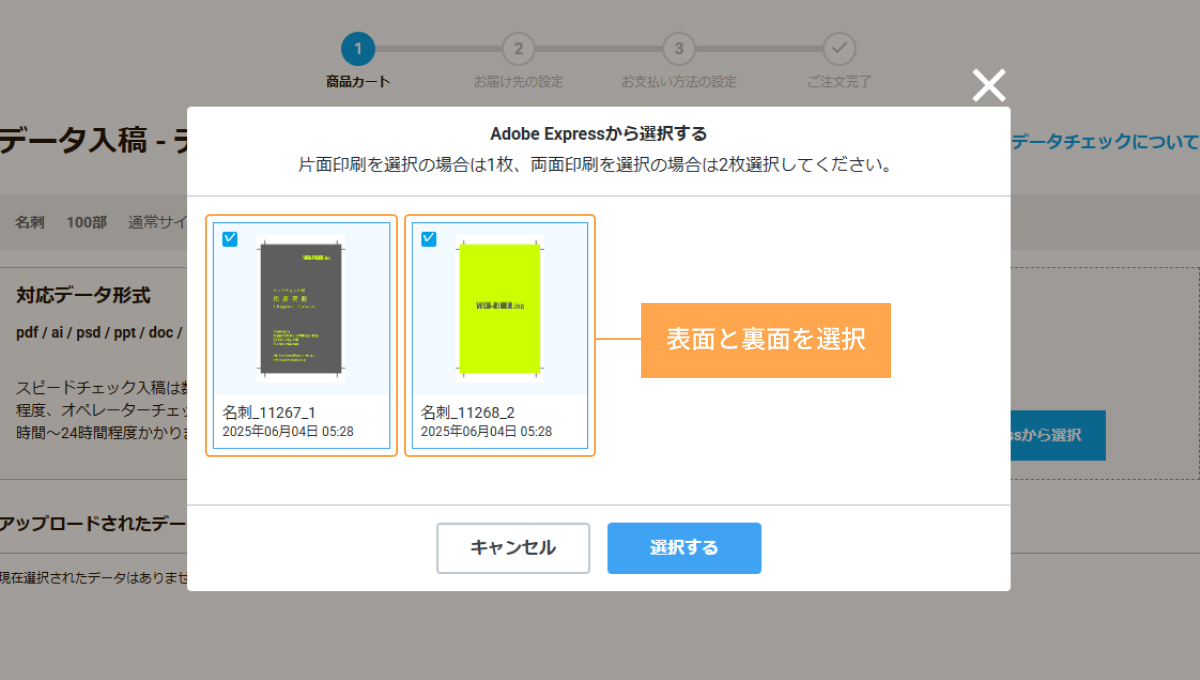 Adobe Expressからデザインを選択する画面