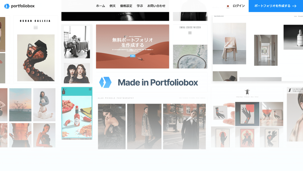【PORTFOLIOBOX】ビジュアル重視で魅せる
