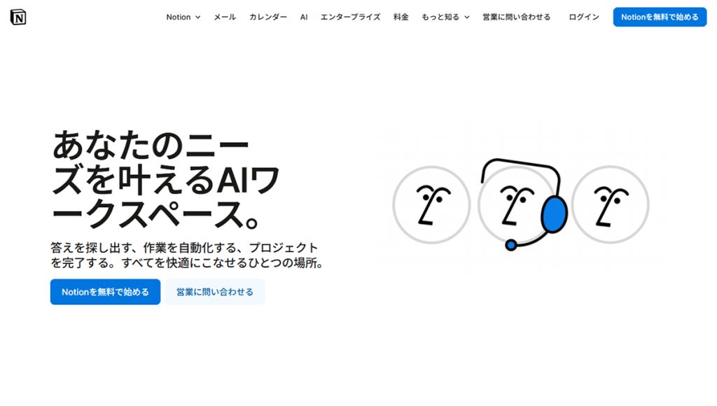 【Notion】作品と情報を一元管理