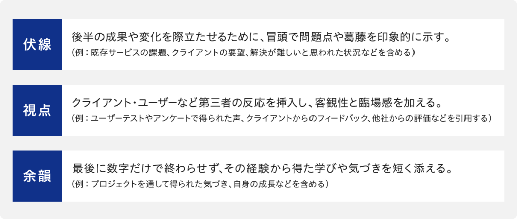 ストーリーに厚みを加える「伏線」「視点」「余韻」の3要素