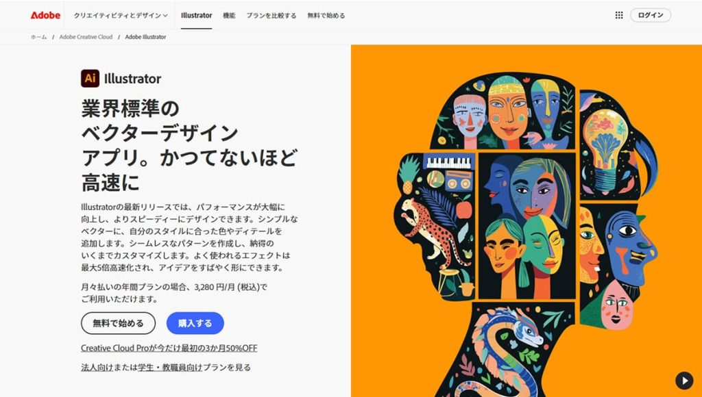 【Adobe Illustrator】サイズを問わず美しい見た目を保てる