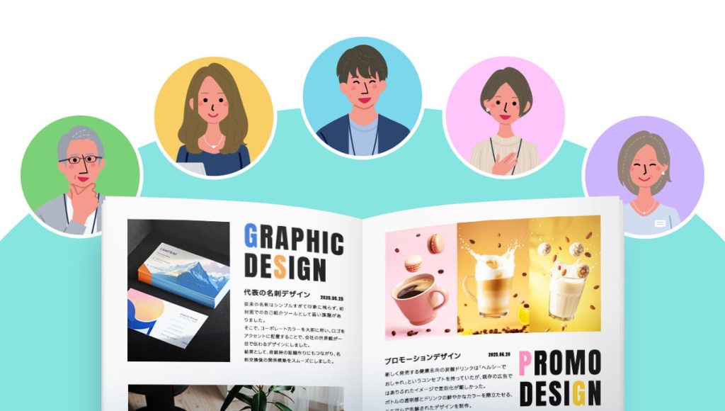 ポートフォリオを手に取る人の表情や反応まで具体的に思い描いたイメージ