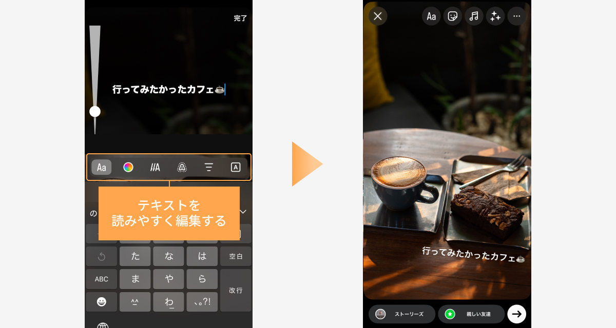 ストーリーズにコメントやメッセージなどのカンタンなテキストを投稿に加える手順