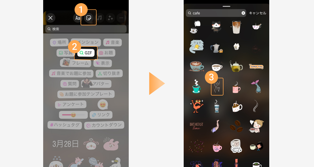 スタンプを使って、ストーリーズに動きやアクセントを加える手順