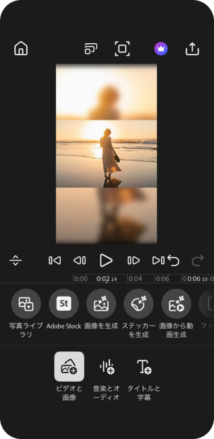 AdobePremiere 本格編集ツールや素材を備えた高機能アプリ