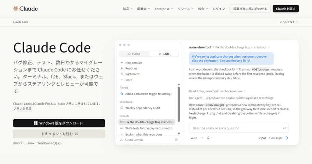 【Claude Code】全体像や意図を汲み取った、デザイン性の高い実装やレイアウト調整に
