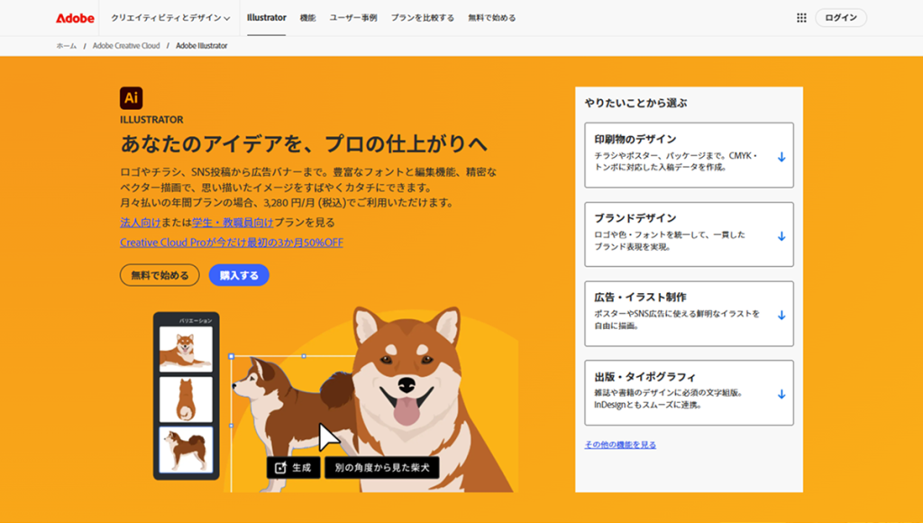 【Adobe Illustrator】サイズを変えてもデザインを美しく保てる