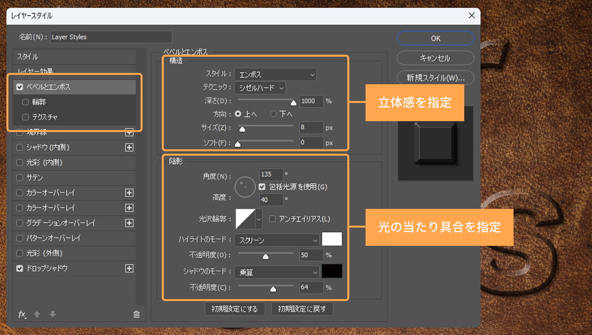 文字を立体的に見せる