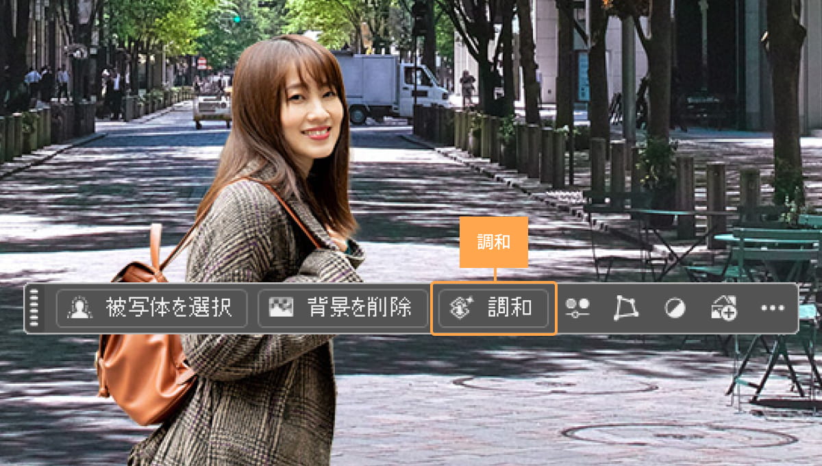 背景と自然に合成する