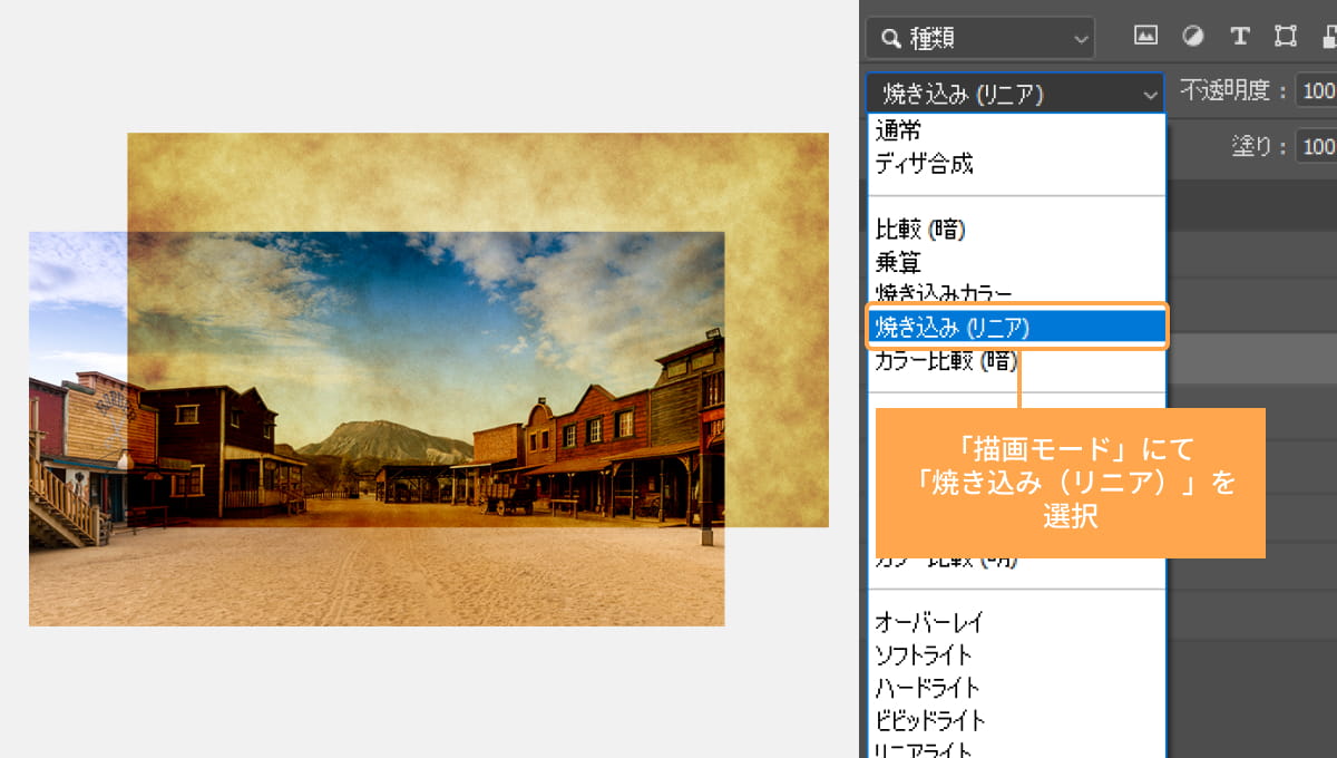 写真に風合いを加える