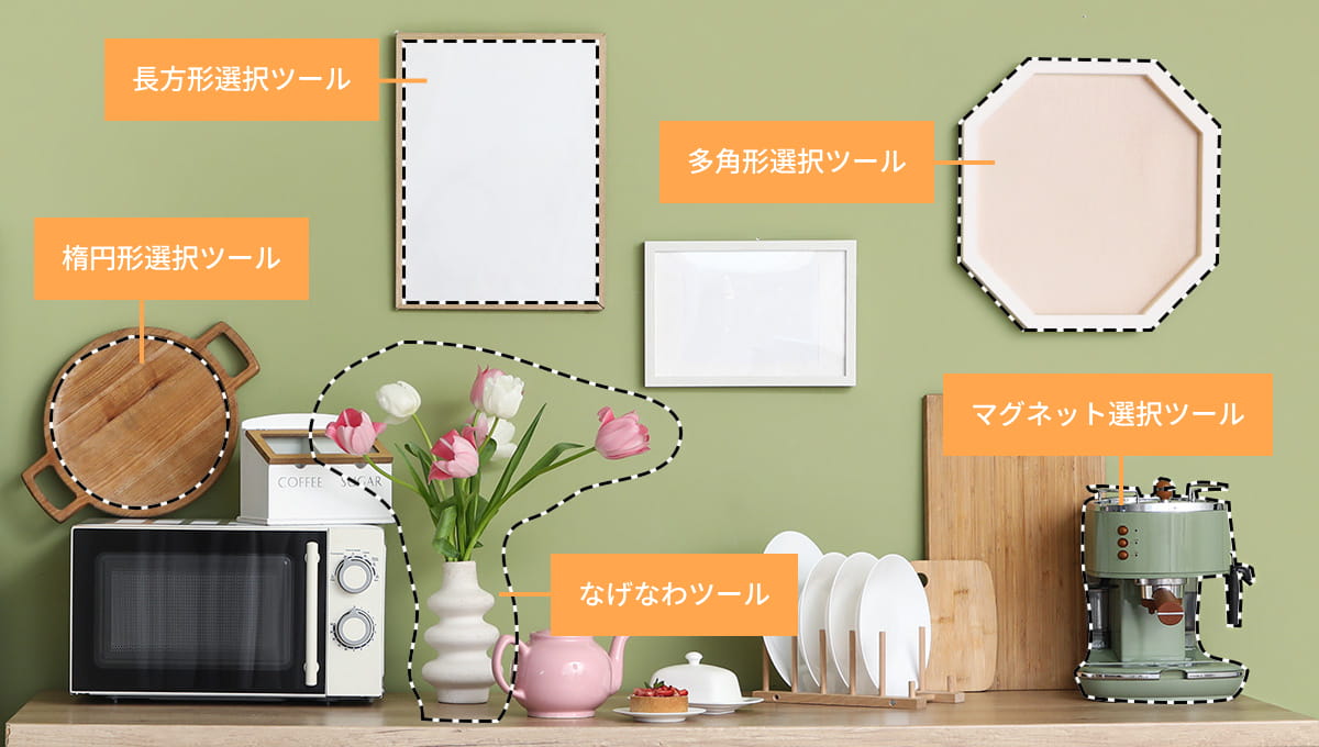 必要なものだけ選ぶ