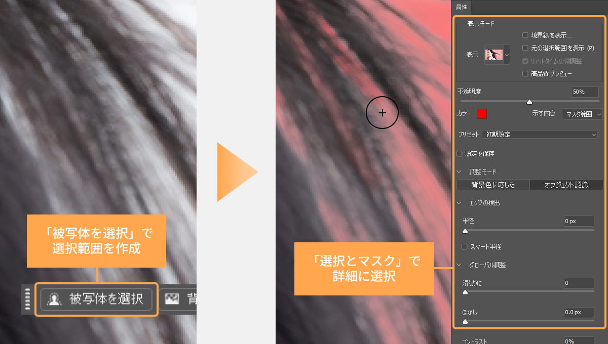 髪の毛をキレイに切り抜く