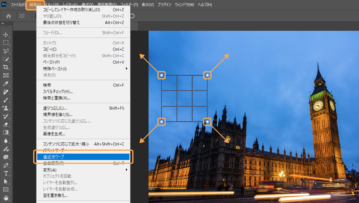 建物や被写体の角度を整えて、見やすくする