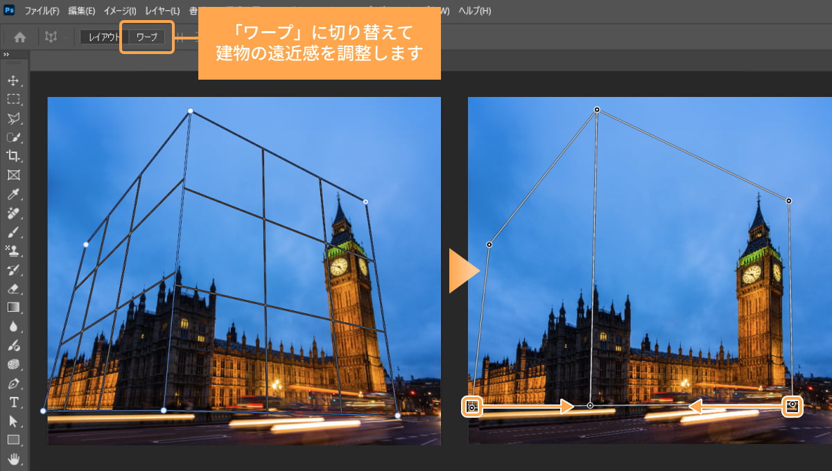 建物や被写体の角度を整えて、見やすくする