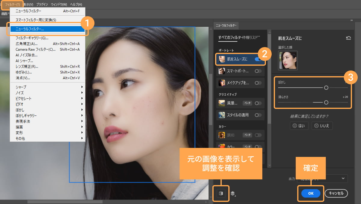肌を自然に整えて、清潔感のある印象に