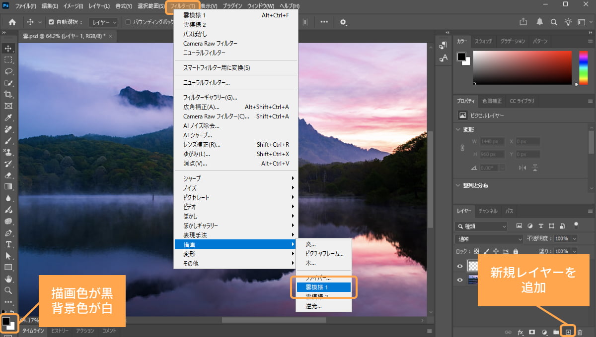 写真に霧や煙の空気感を加える