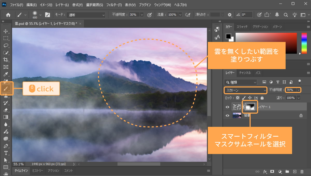 写真に霧や煙の空気感を加える