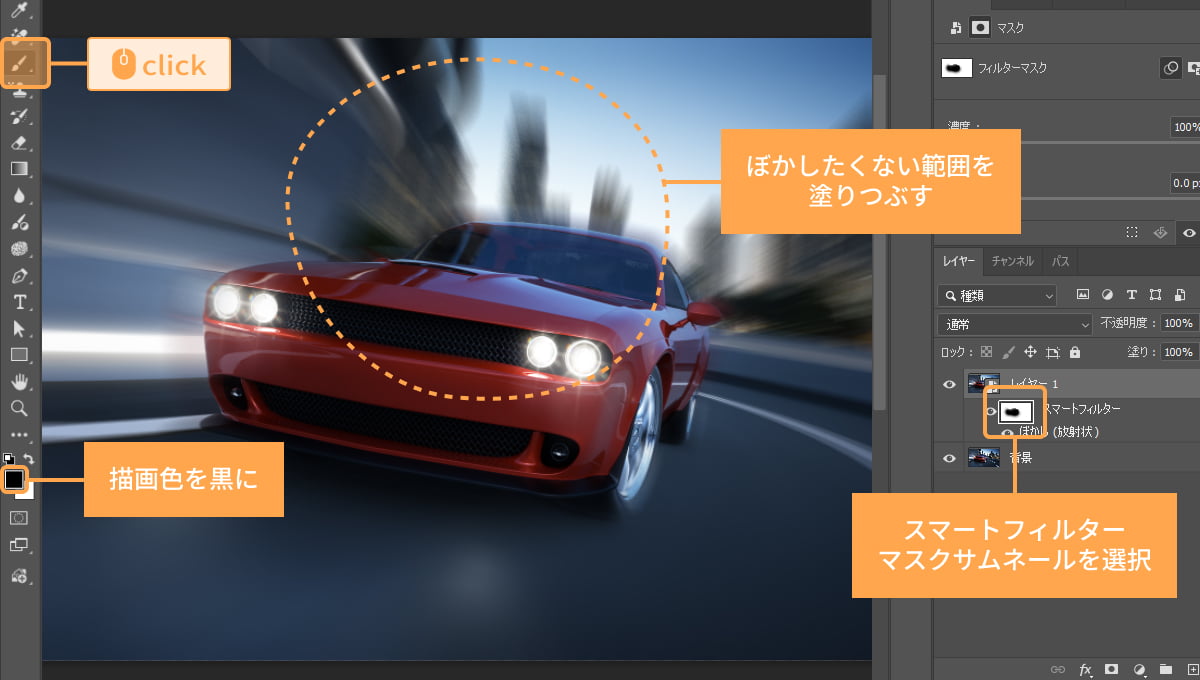 視線を集めて、主役を引き立てる