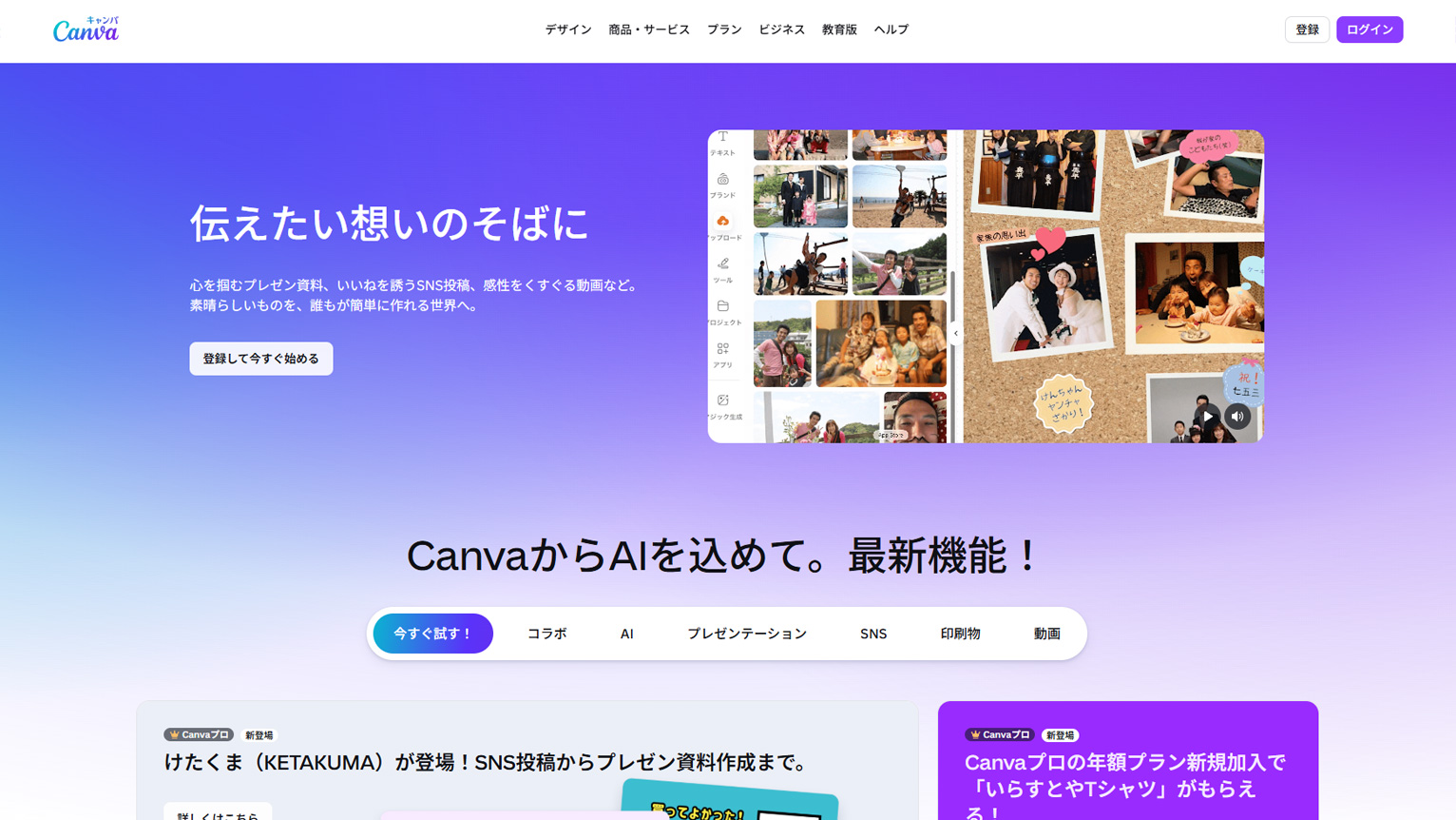 Canva