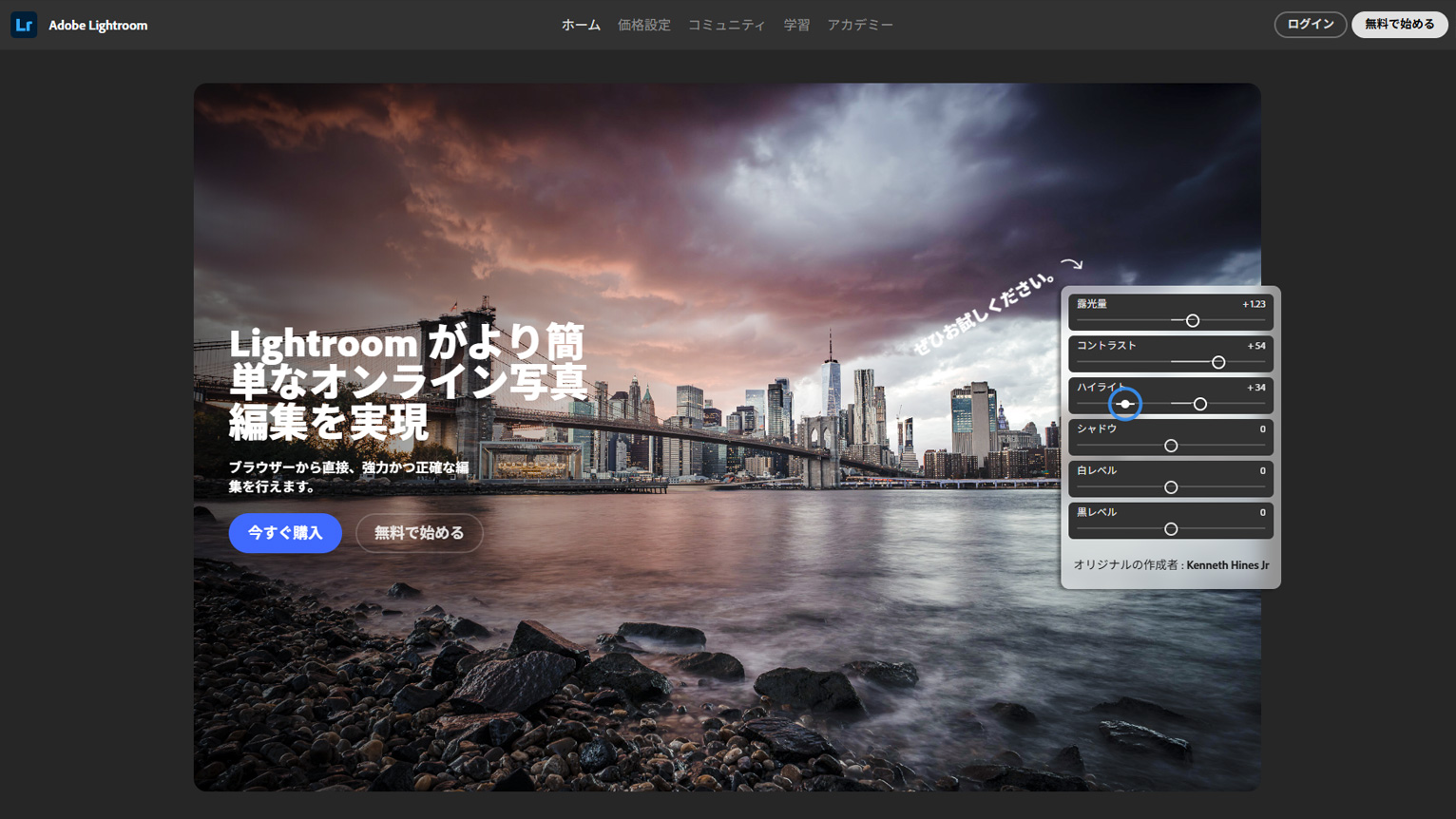 Adobe Photoshop Lightroom