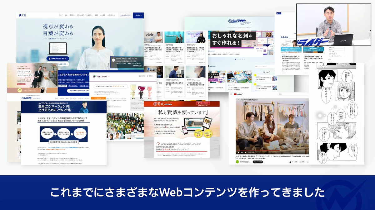 ウェブライダーのコンテンツ実績の一部