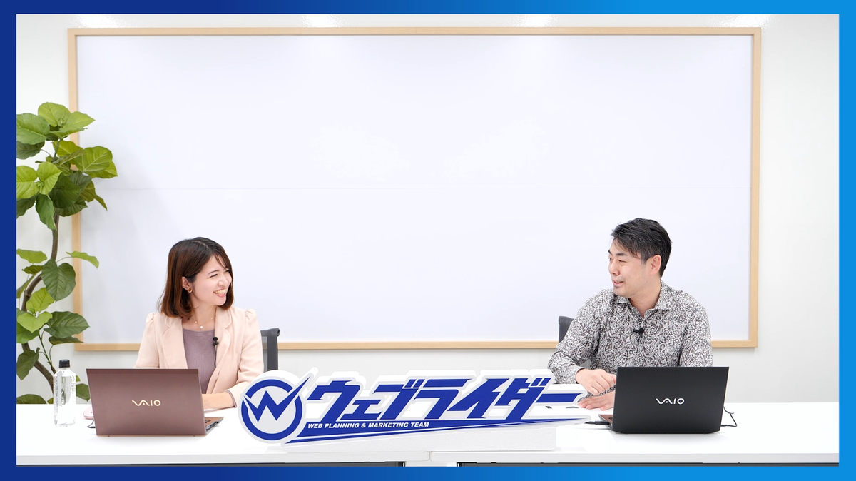 ウェブライダーでの働き方について語る松尾と赤木