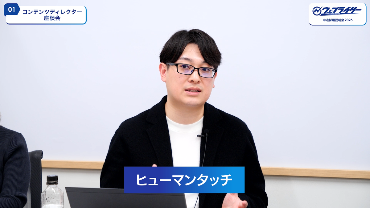 ヒューマンタッチについて語る高林